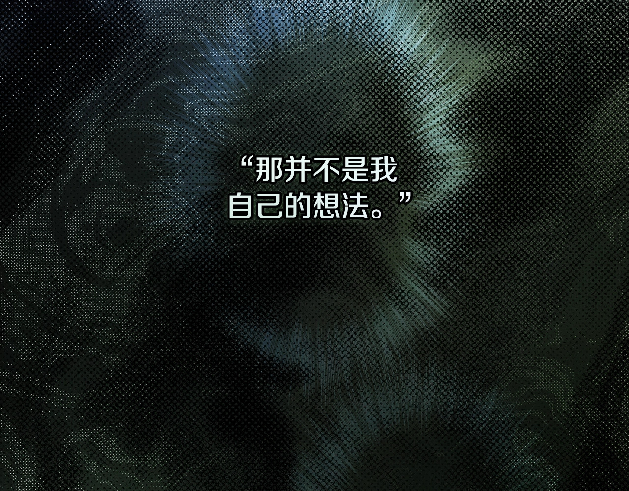 第50话 刻骨铭心 第 78 页
