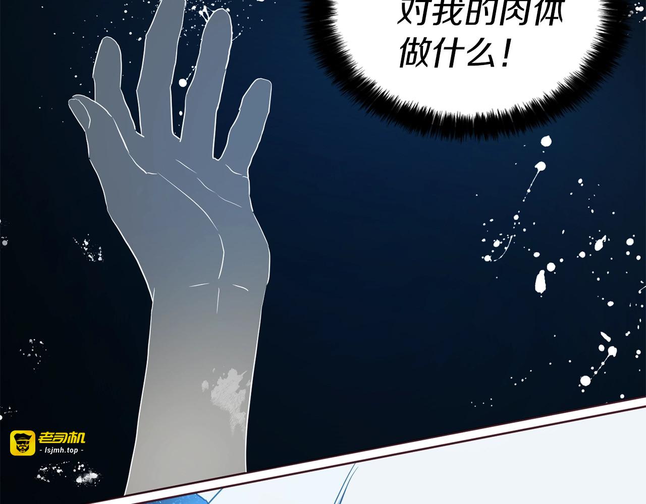 第69话 死亡？ 第 61 页