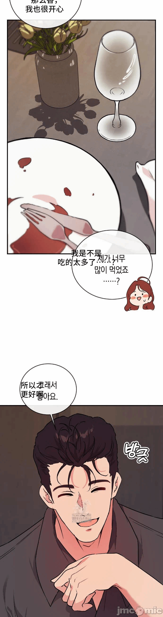 第11话 第 32 页