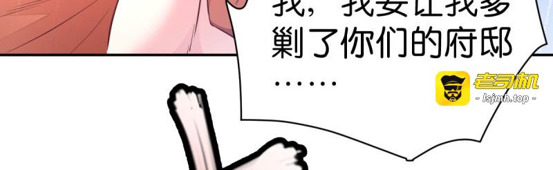 第37话：护短的沈夕瑶 第 41 页