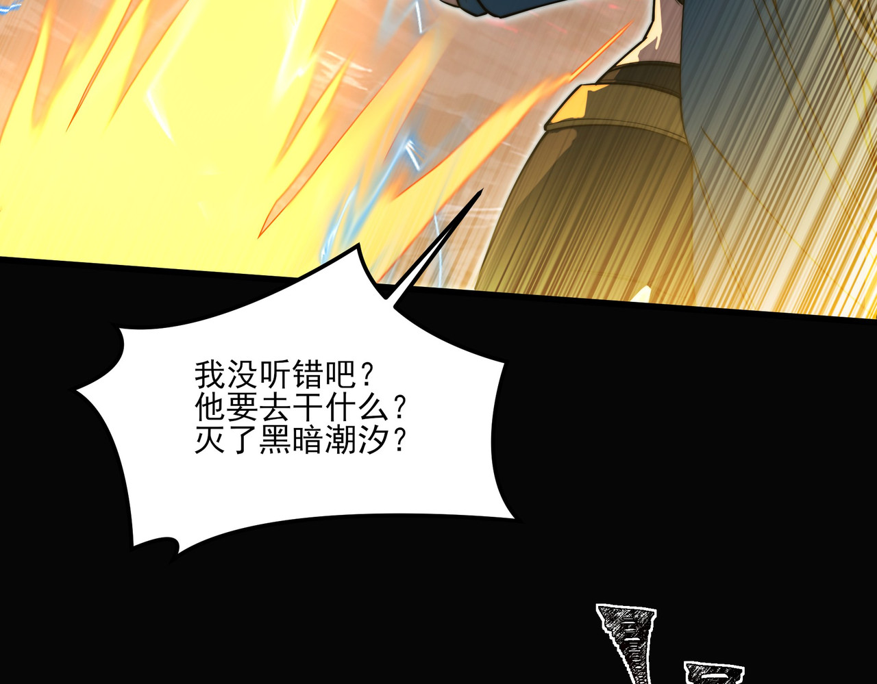 第24话：封印，雷火葬之 第 38 页
