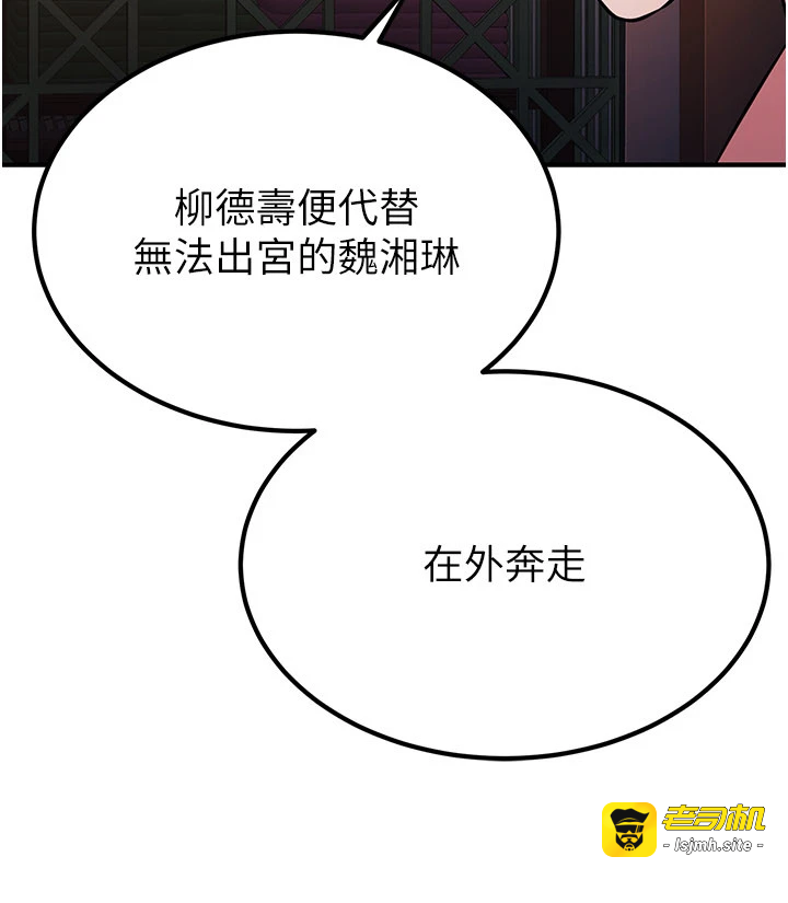 第16话 - 妳在床上也会害羞? 第 9 页