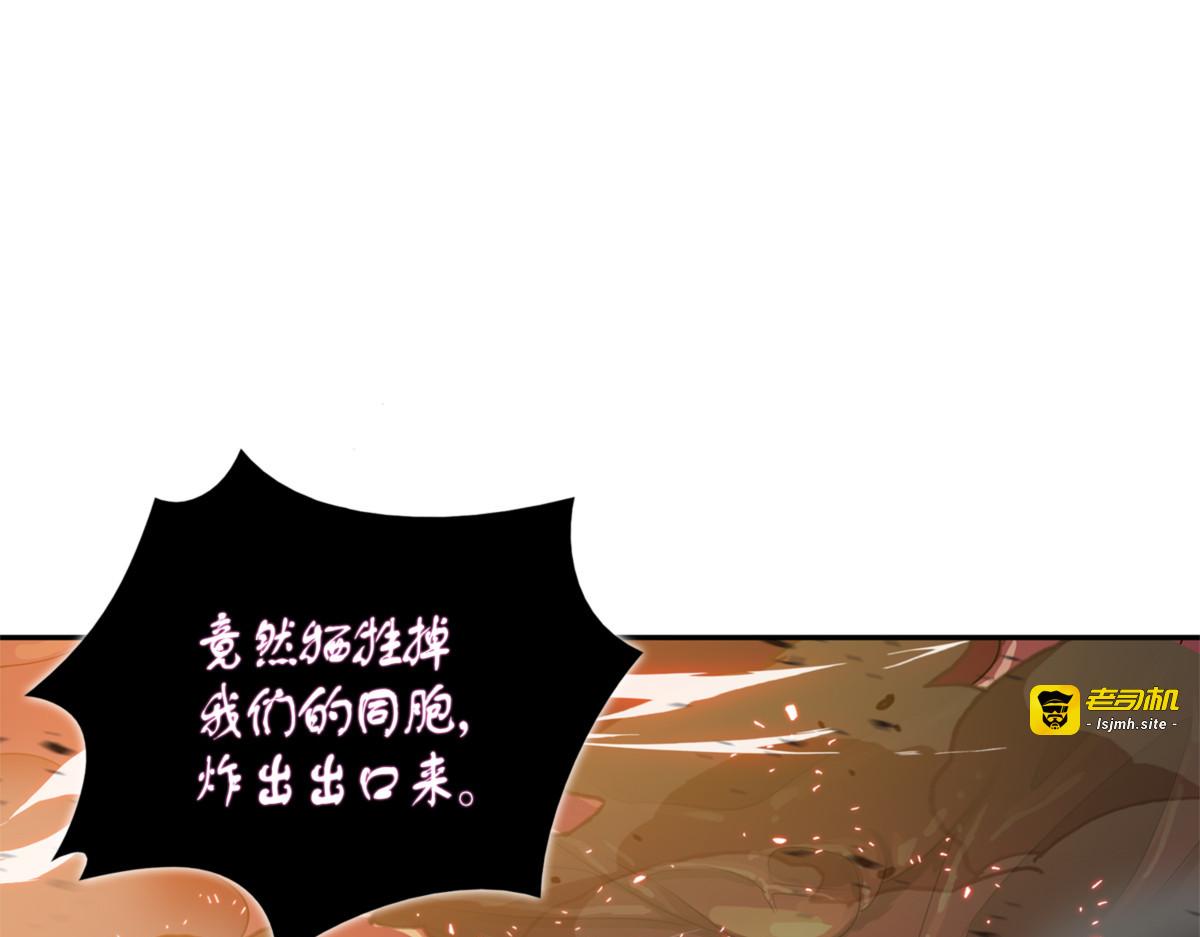 总司令的攻击 第 31 页