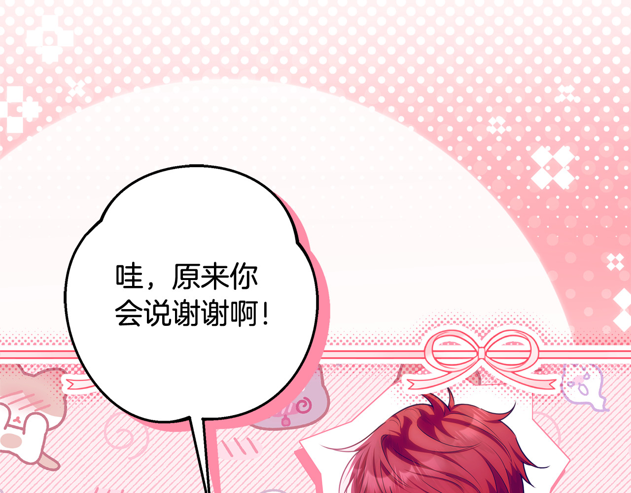 第56话 原来你是女的 第 118 页
