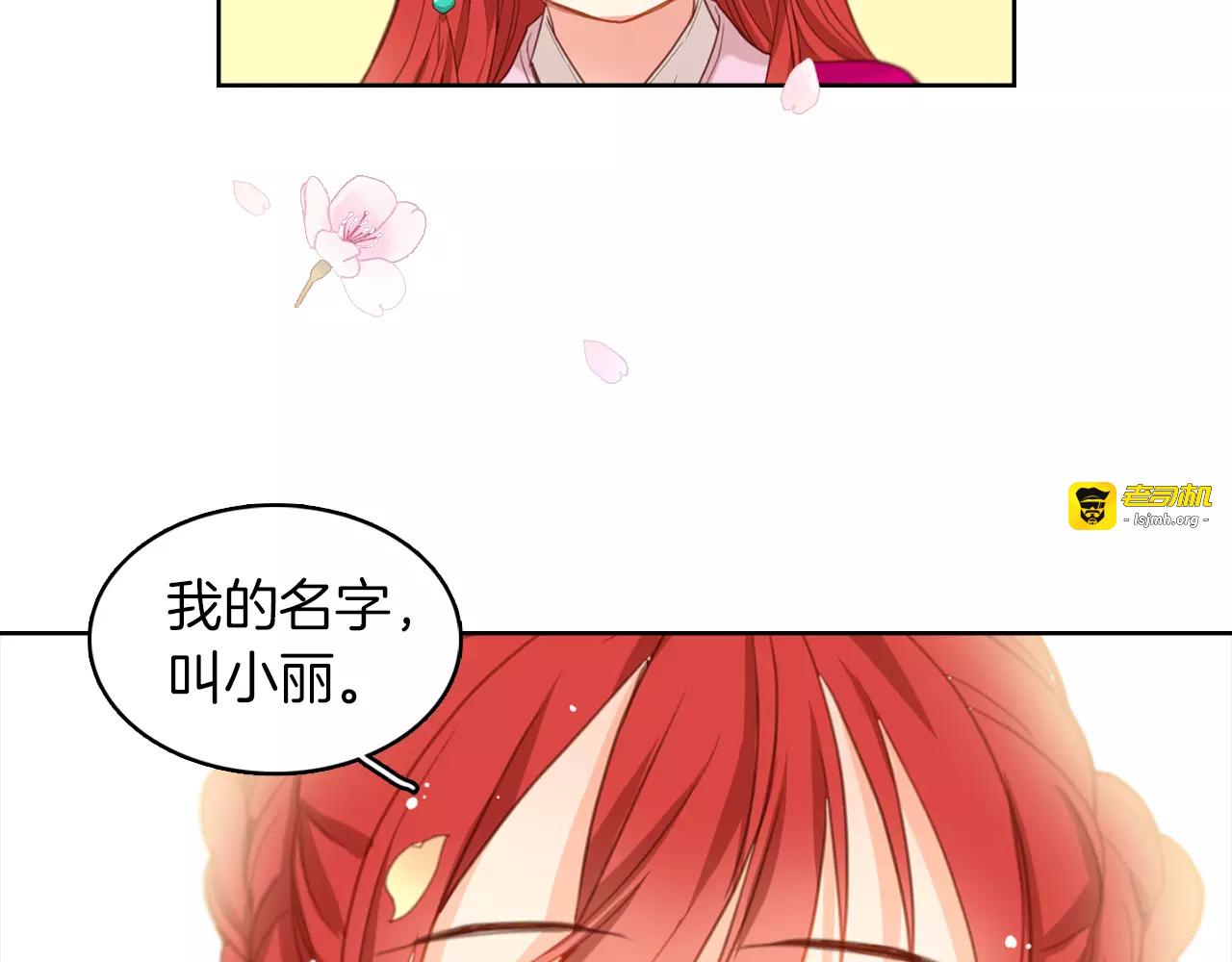 序章 一代恶女 唯爱执着 第 7 页