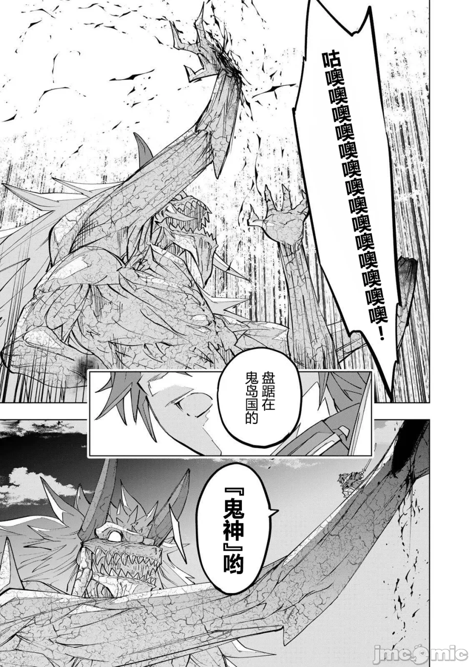 被信赖的伙伴在地下城深处追杀依靠恩惠『无限扭蛋』召唤等级9999的同伴们向世界和原队友復仇还要再补上一句『活该！』 [曲终之时个人汉化] [明镜シスイ、大前贵史] 信じていた仲间达にダンジョン奥地で杀されかけたがギフト『无限ガチャ』でレベル9999の仲间达を手に入れて元パーティーメンバーと世界に復讐&『ざまぁ!』します! 第194话 - 15