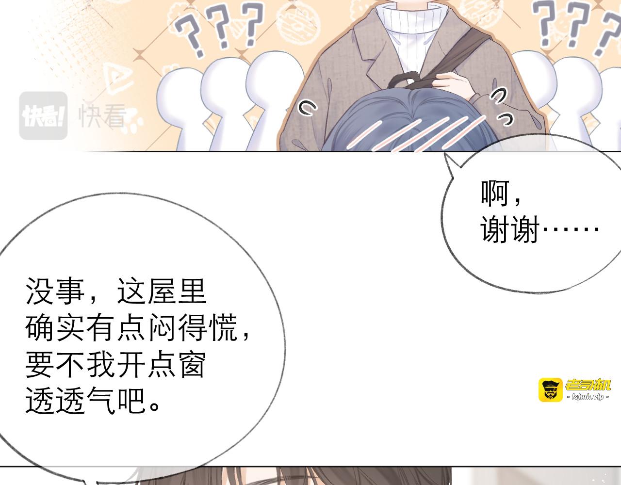 第23话 悸动 第 99 页