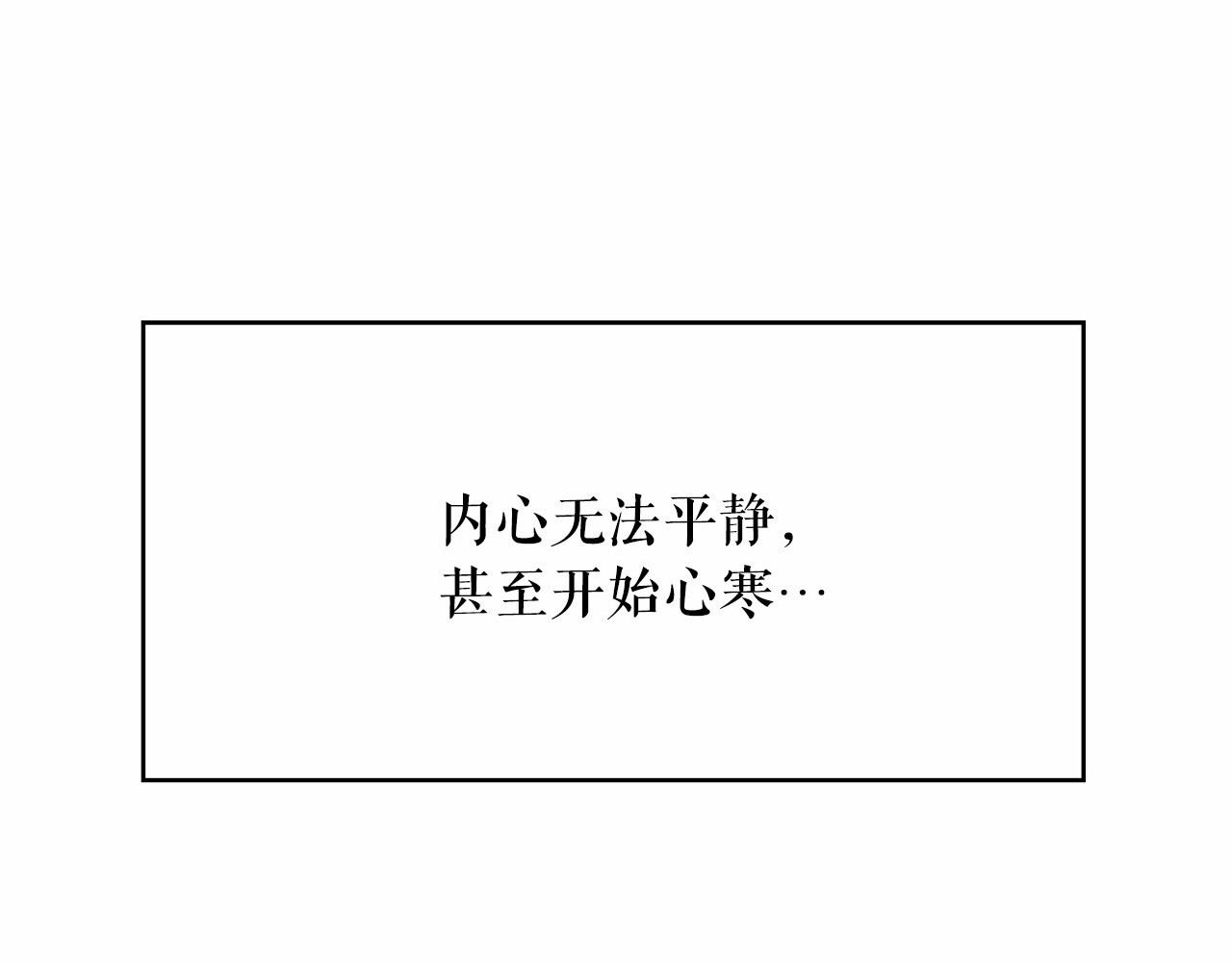 第28话 我心动了 第 22 页