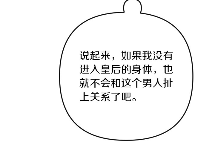 第158话 突如其来的关心 第 75 页