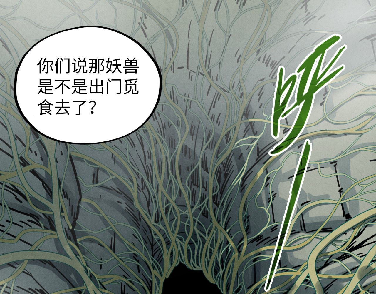 第413话 八阶妖兽 第 106 页