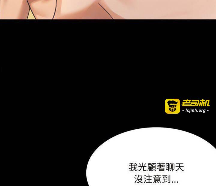 第3话 第 5 页