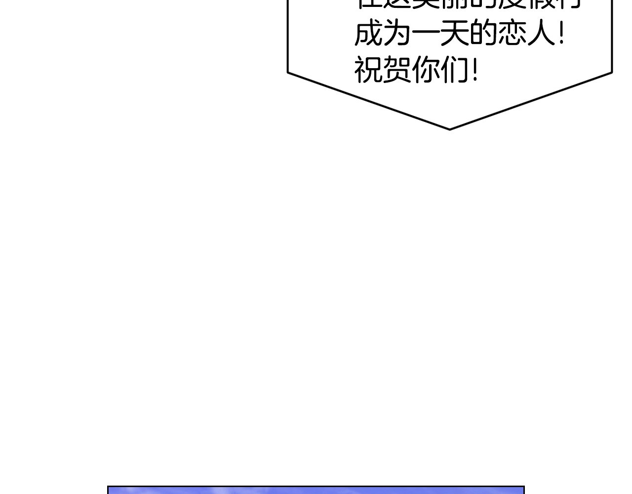 番外23 一日恋人！ 第 94 页
