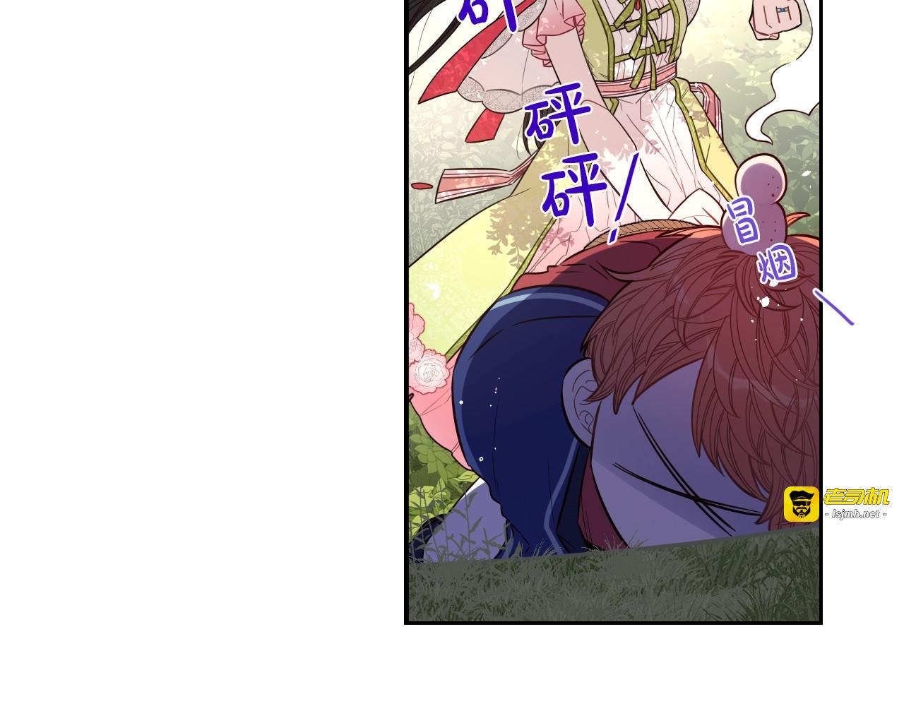 第44话 谁和你是情侣？ 第 71 页