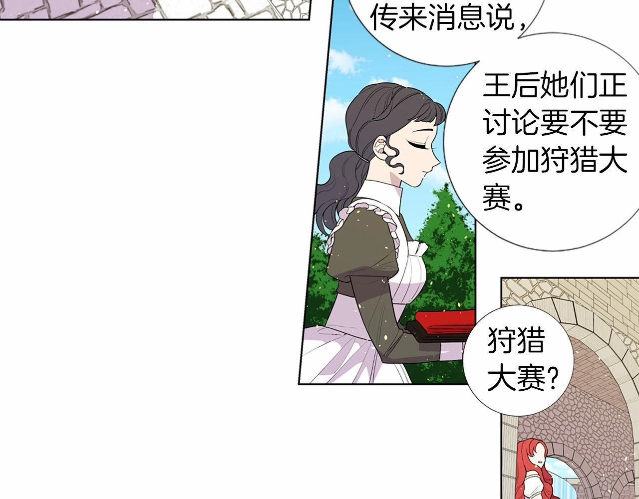 第23话 偶遇国王 第 50 页