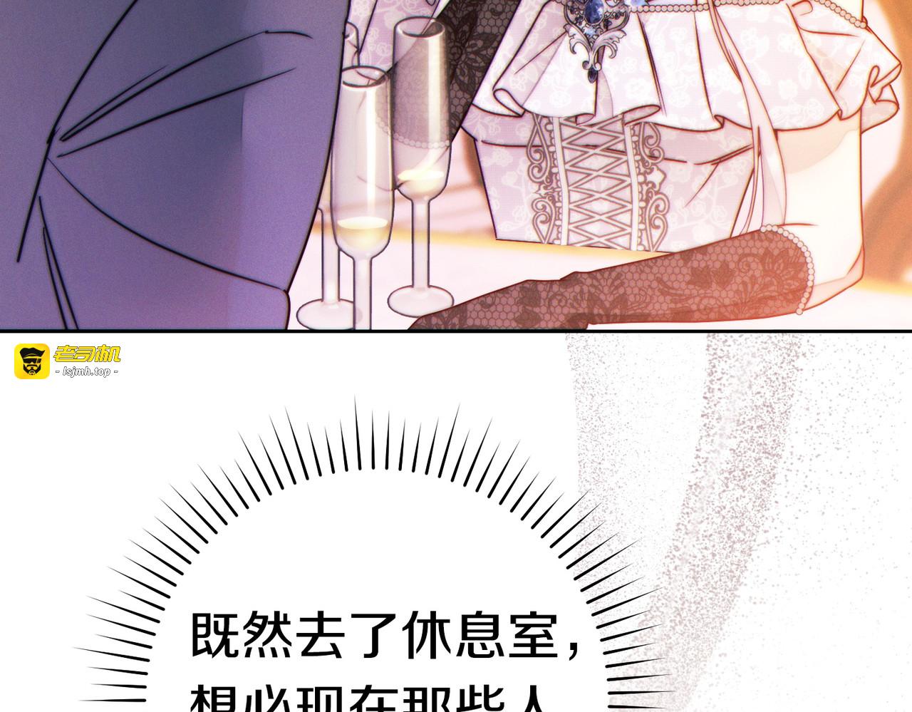第44话 使坏 第 75 页