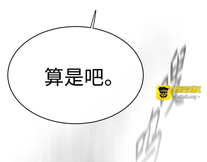 第二季 第42话 第 237 页