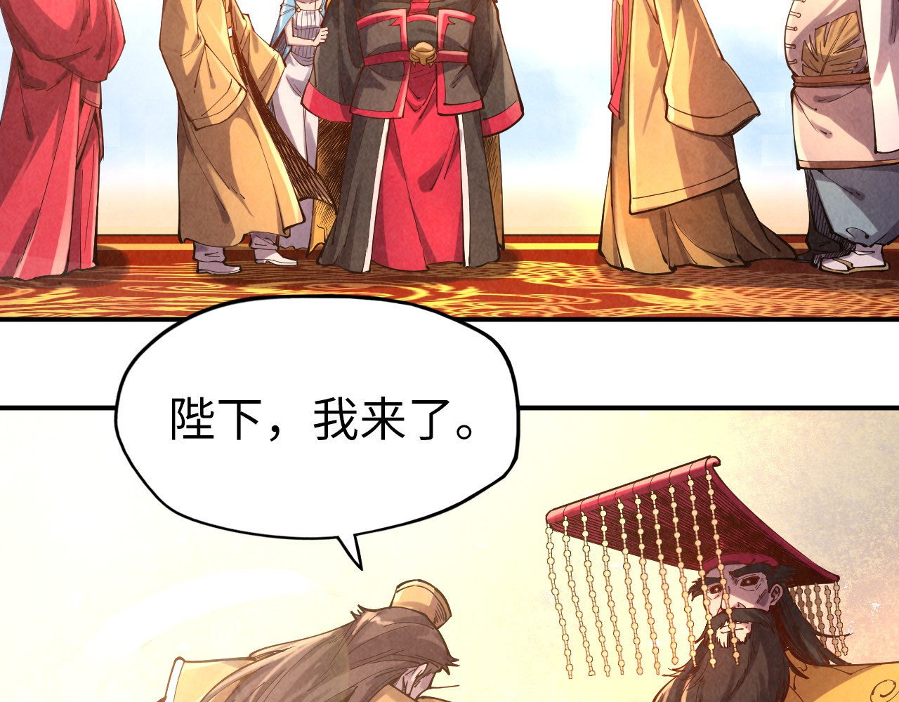 第109话 急转而下 第 34 页