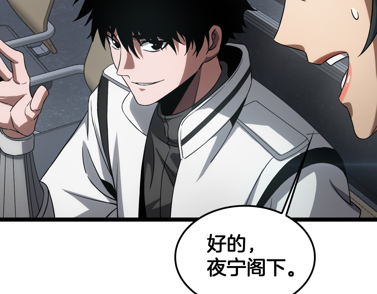 第47话 委员会上震八方 第 56 页