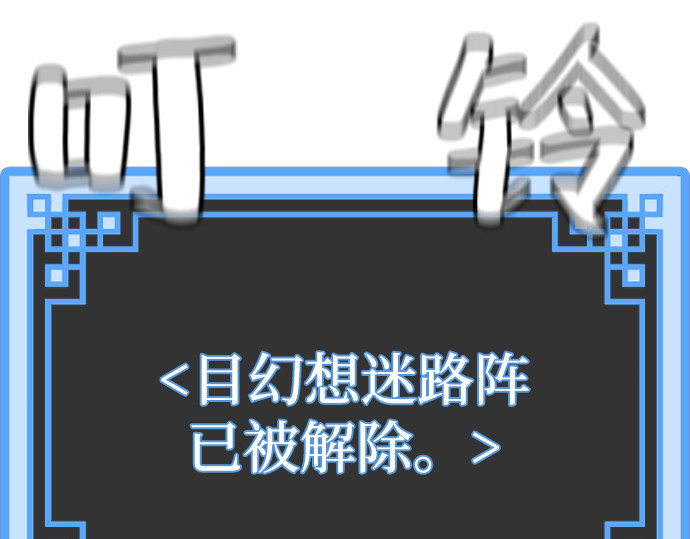 第79话 第 34 页