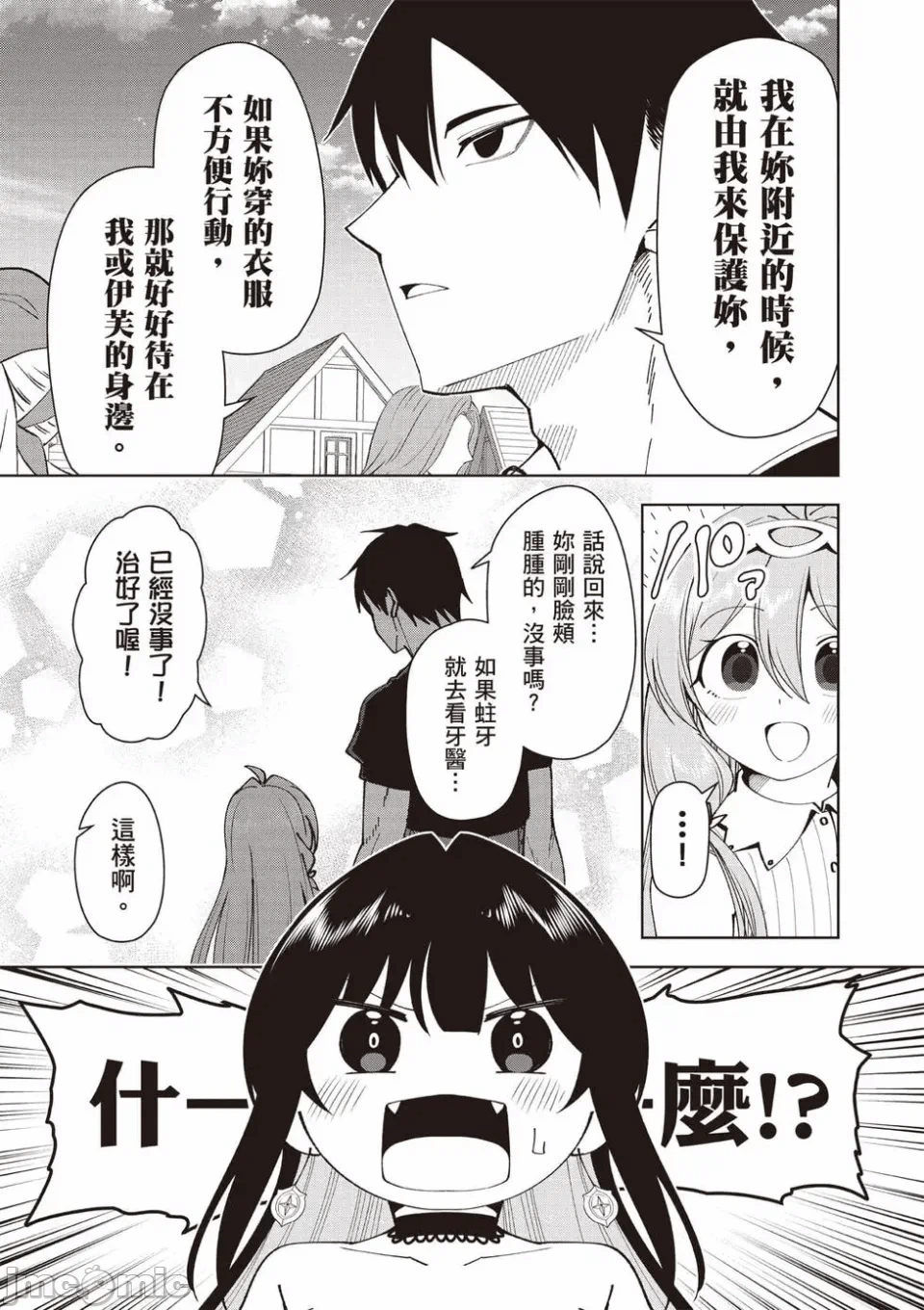 被称为勇者后，无双男建立了家庭 [攸望汉化组] [むすあき/さなだケイスイ/空埜一树] 勇者と唿ばれた后に ―そして无双男は家族を创る― 第2话 - 137