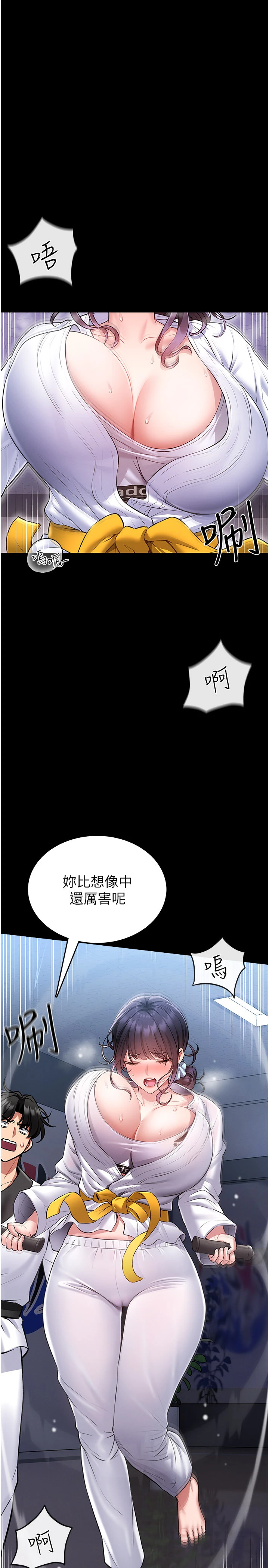 第2话 - 第一个会员是人妻房东 第 35 页