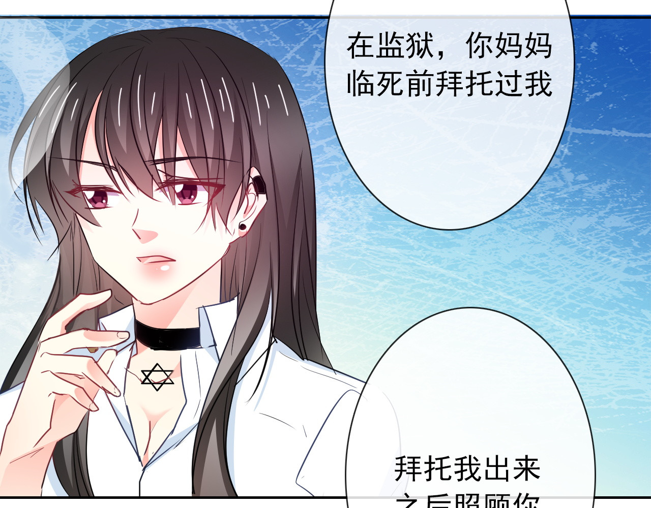 第96话 保护重要的人 第 36 页
