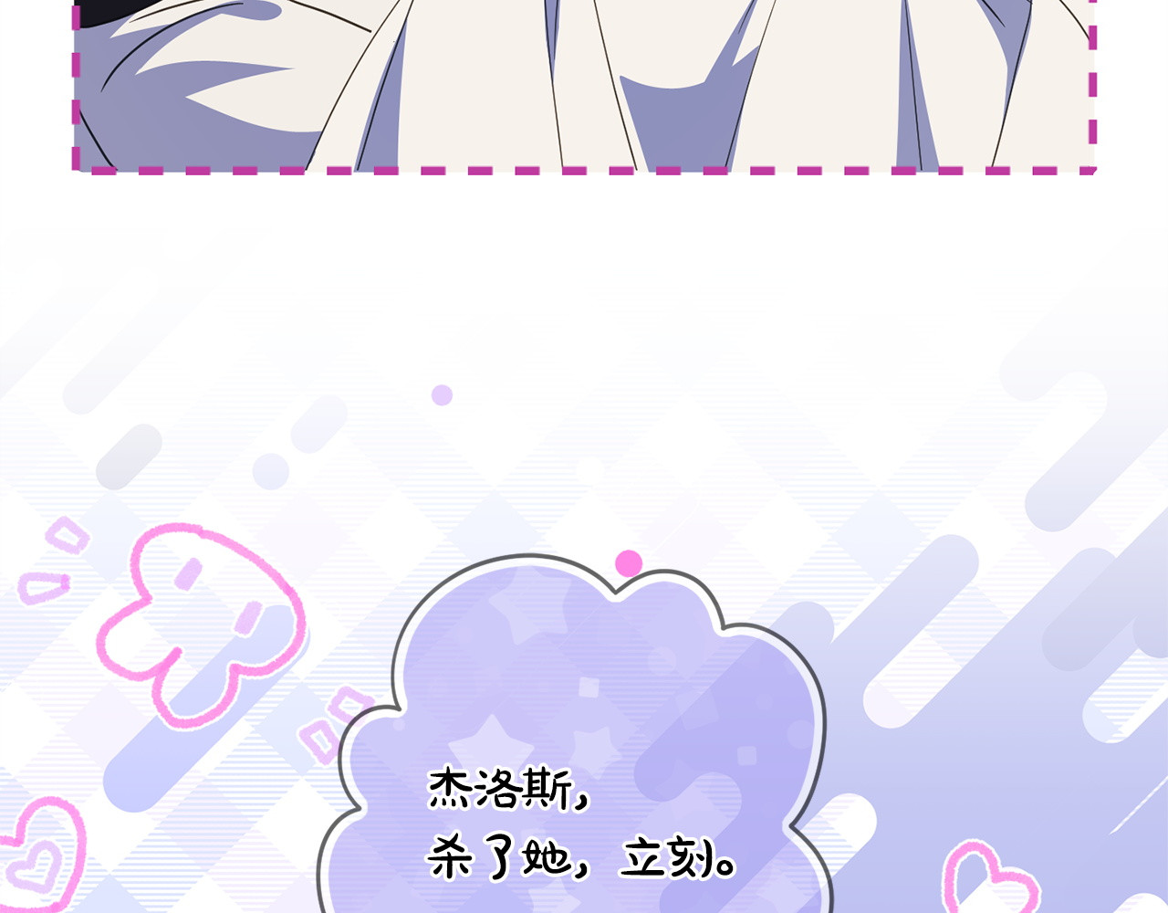 第170话 是父女吗 第 64 页