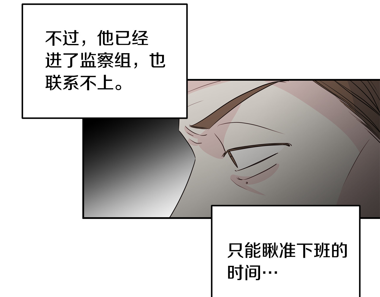 第96话 步步紧逼 第 14 页