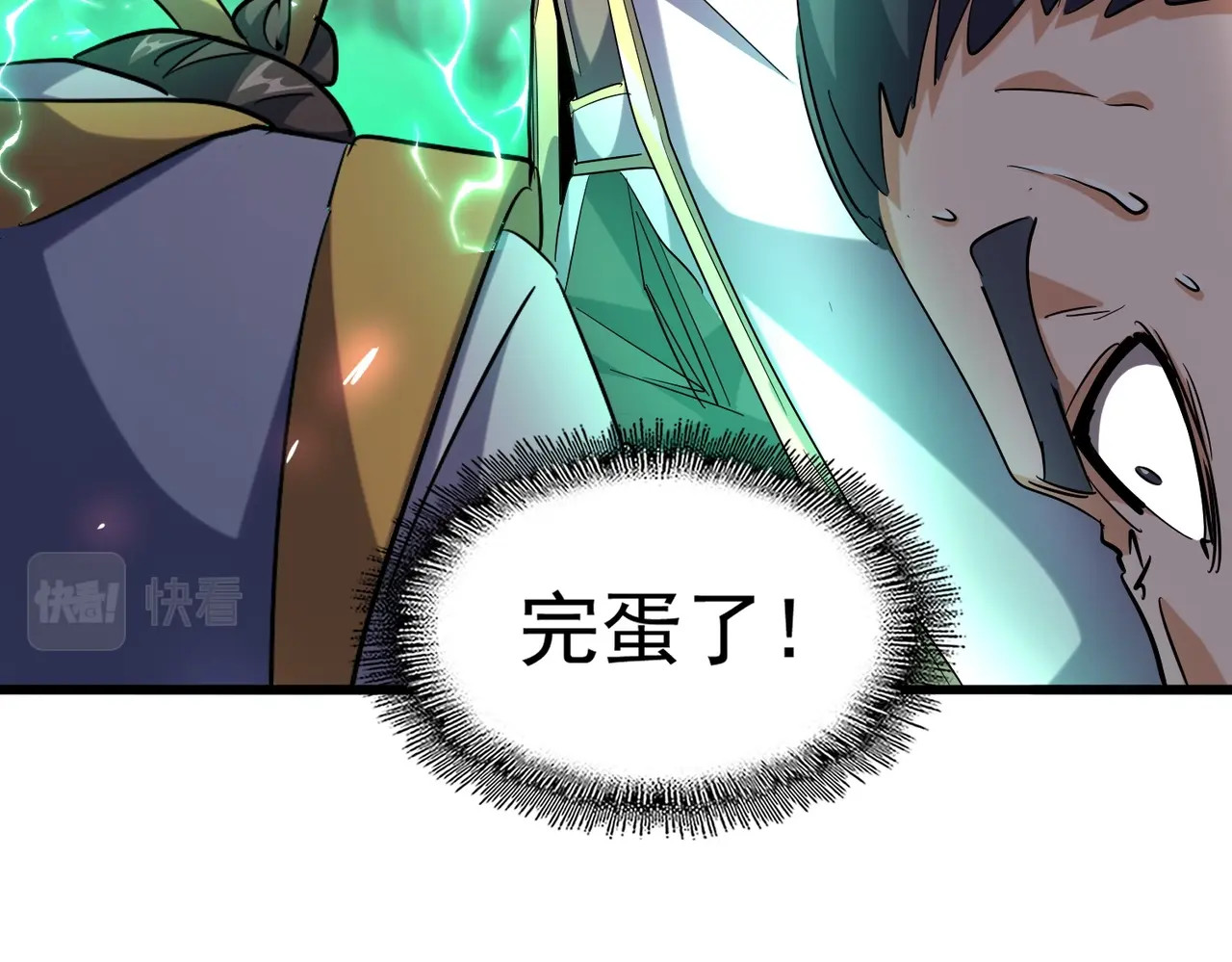 第241话 交给你了，洛云海 第 72 页