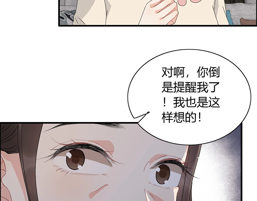 第230话 恰巧遇见你 第 52 页