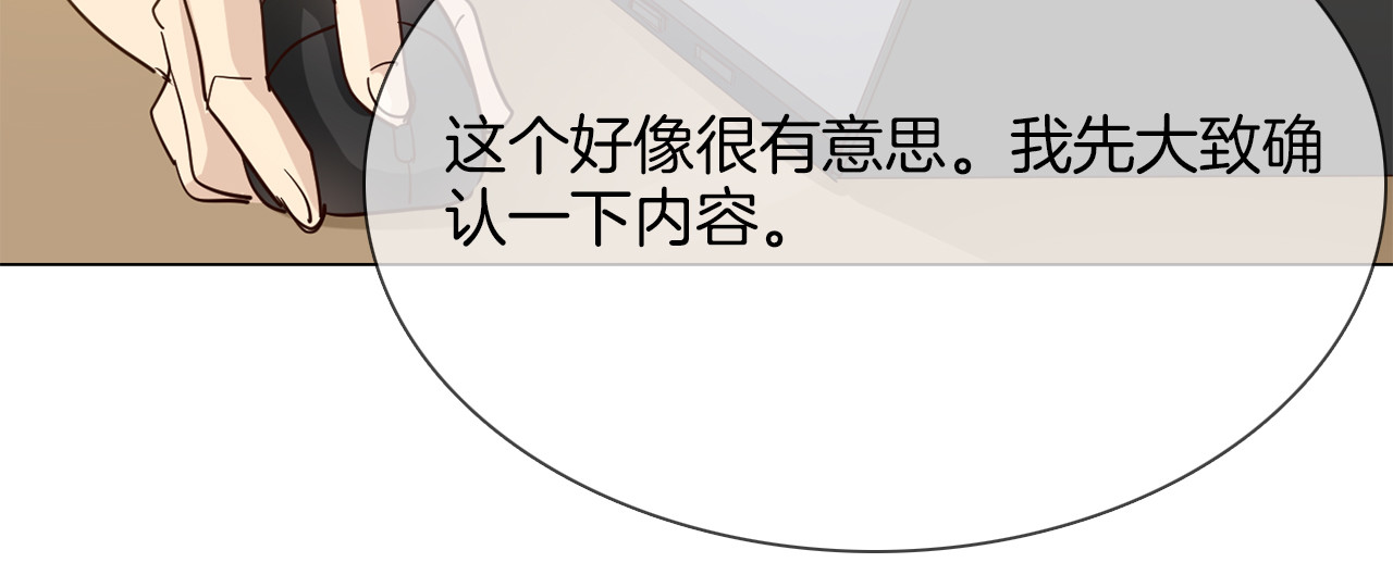 第52话 祸起 第 36 页