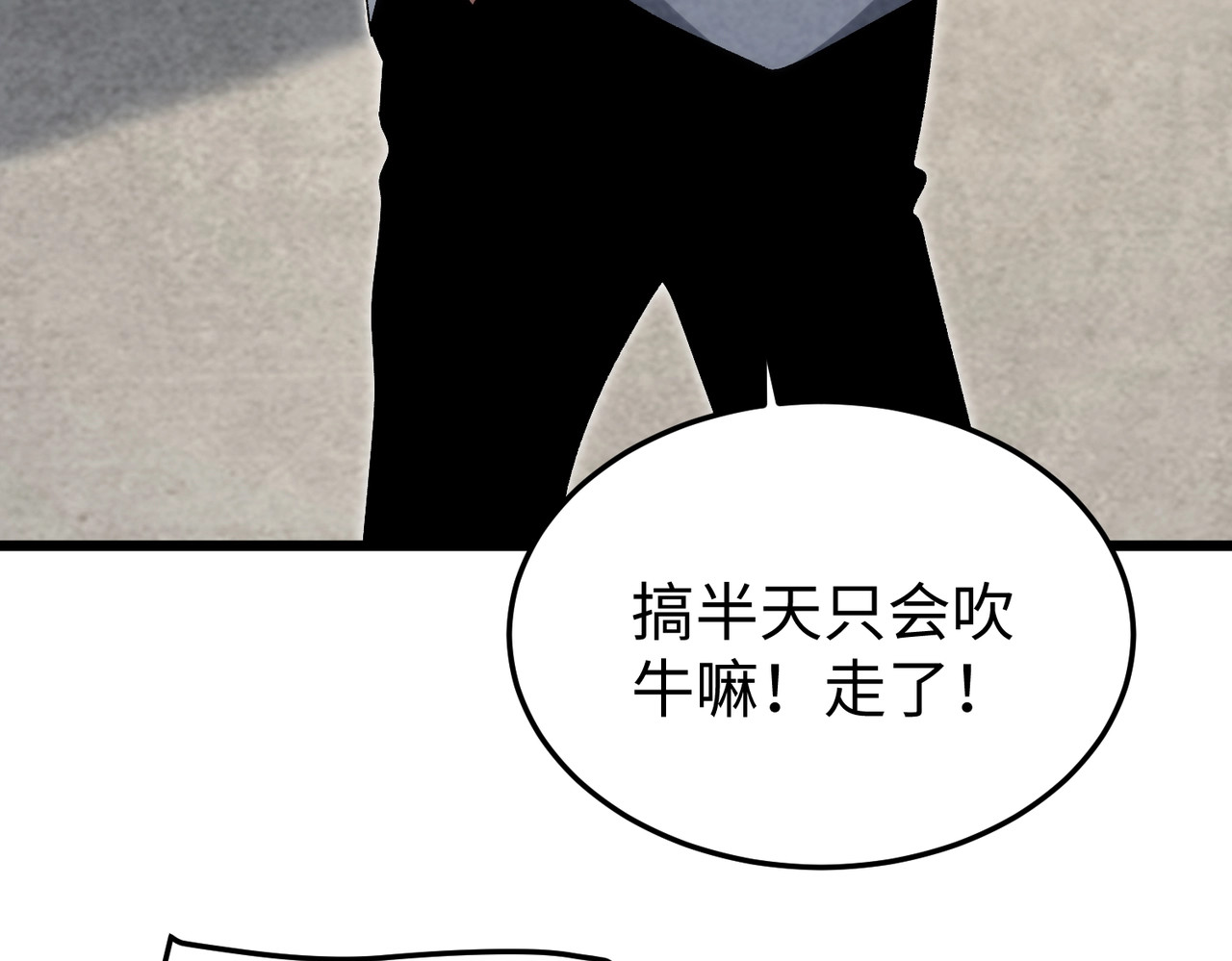 第30话 引狼入室 第 52 页
