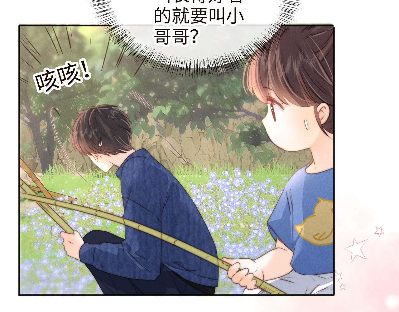 第33话 一起钓大鱼~ 第 44 页