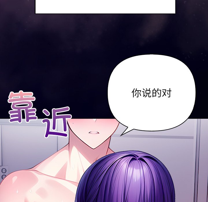 第5话 第 202 页