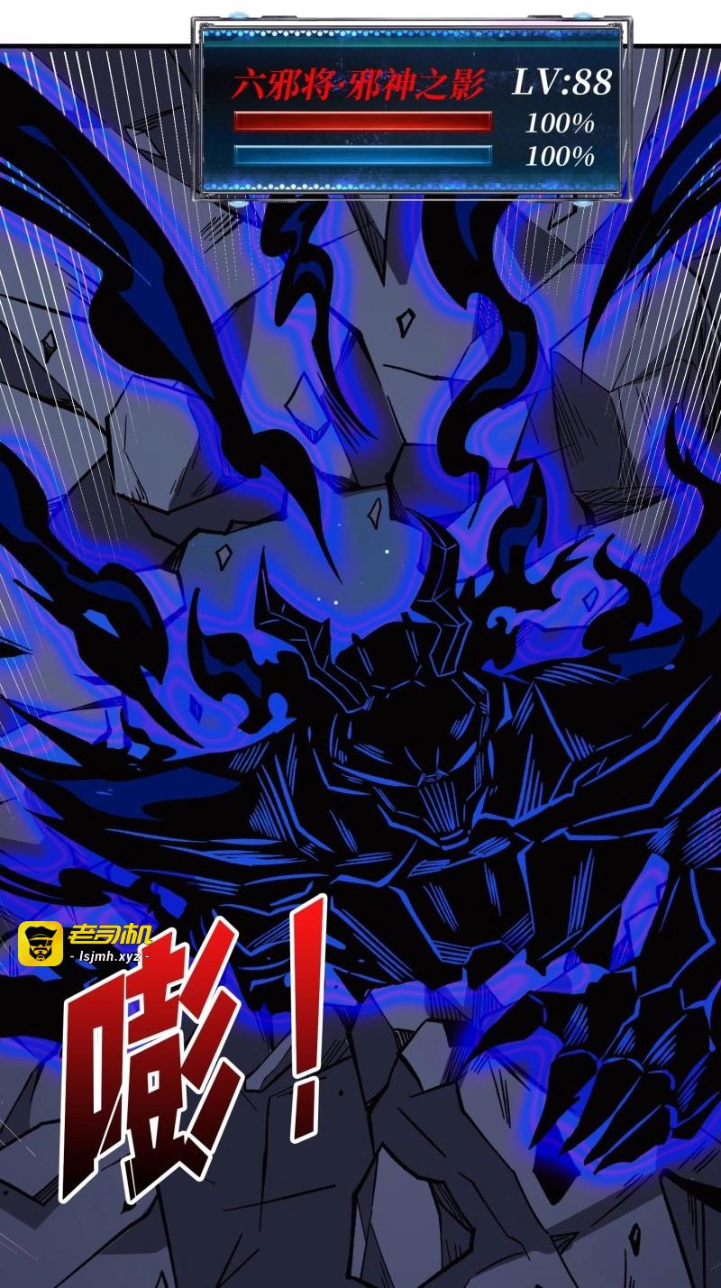 第228话 第228话 每逢团队必失踪 第 47 页