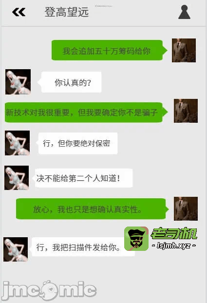 风流邪神 1-4 第一话 - 543