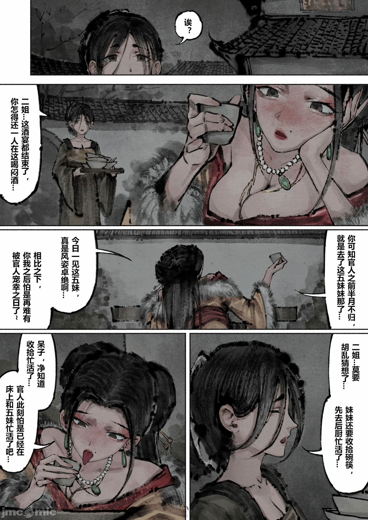 第1话 第 184 页