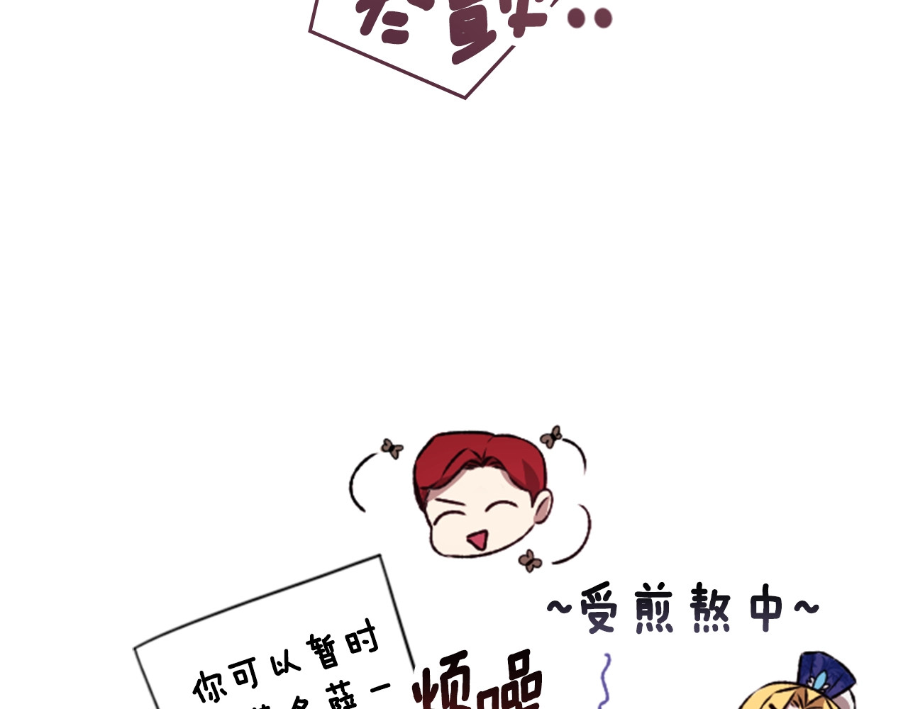 剧场七：守护她的美梦 第 34 页
