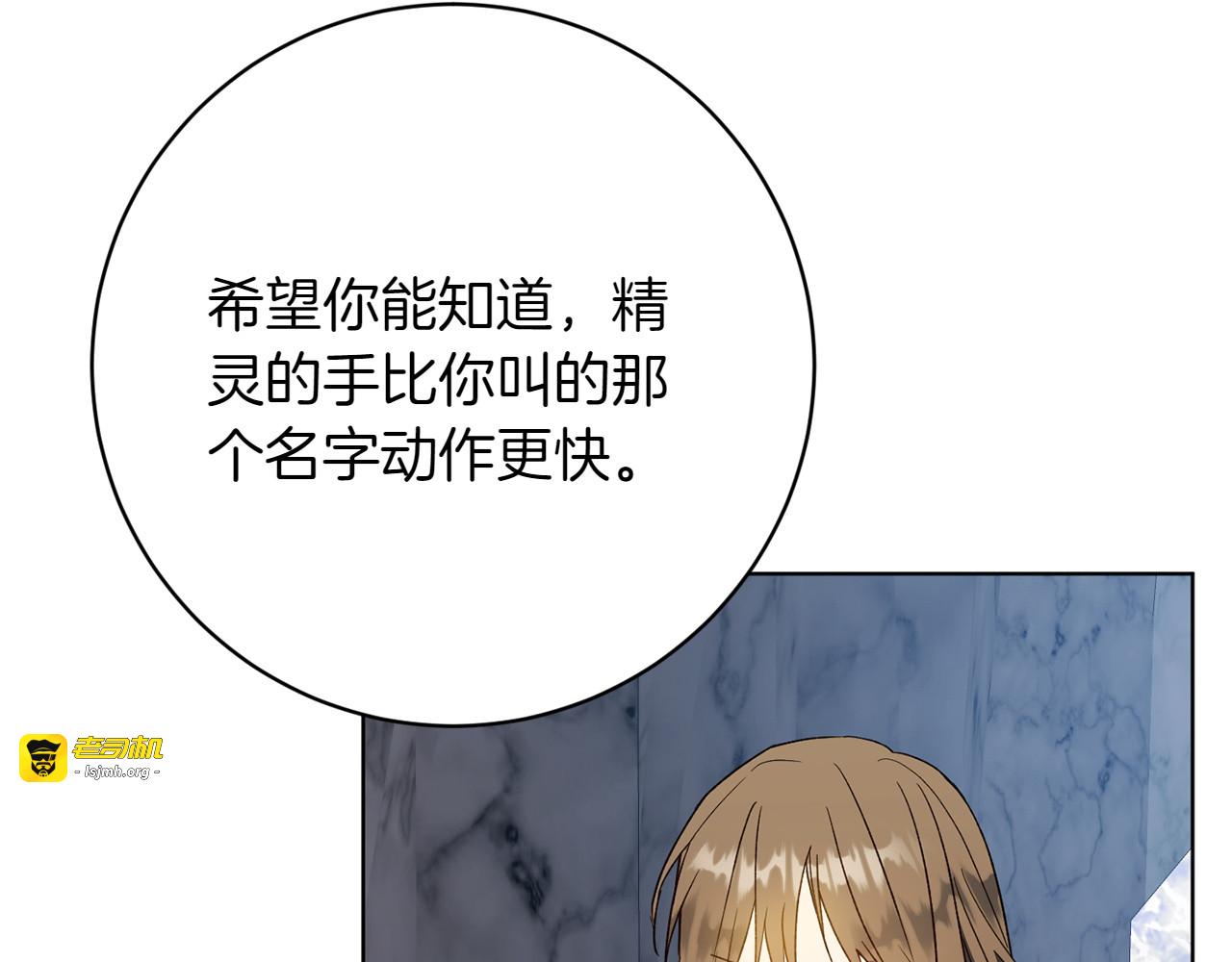 第38话 分享真相 第 93 页