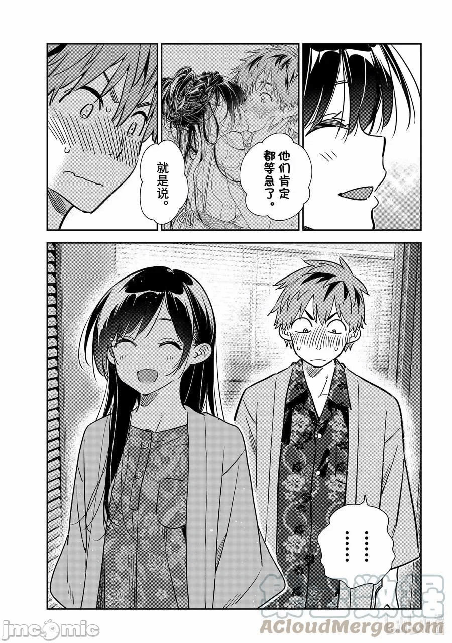 第69话 第 19 页
