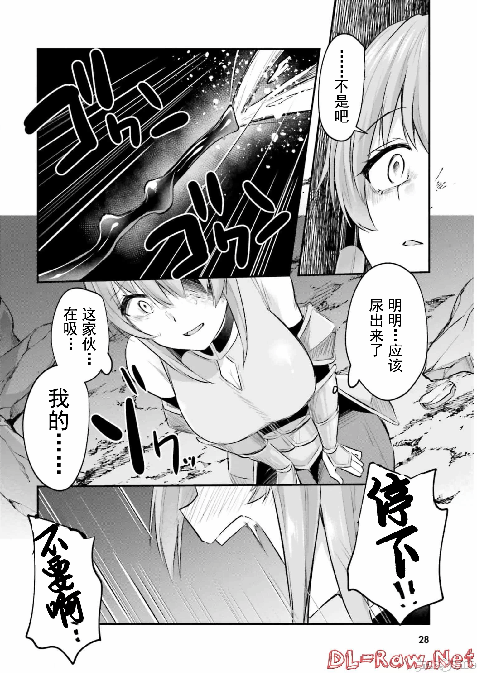 第7话7 第 30 页
