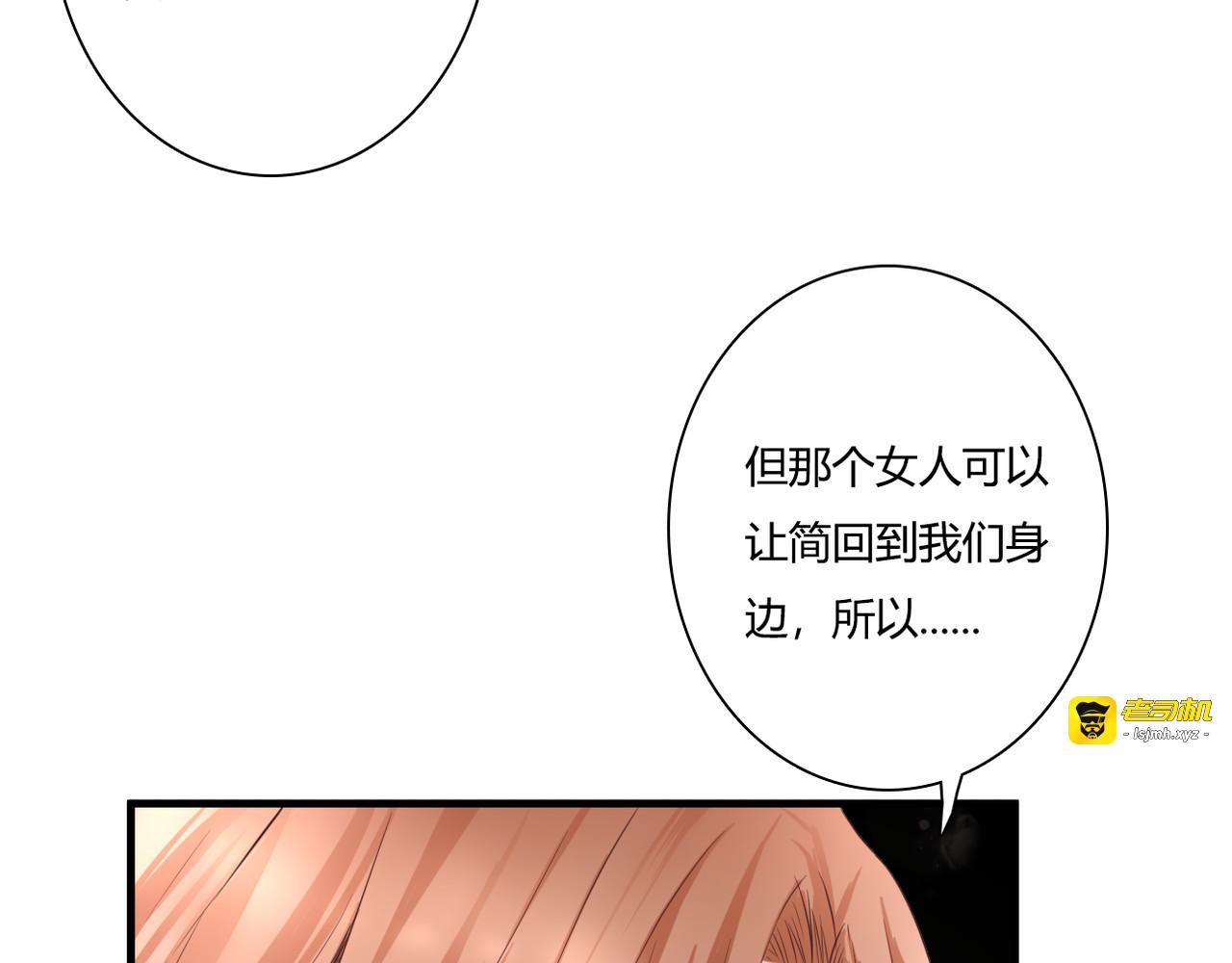 第50话 对不起 第 5 页