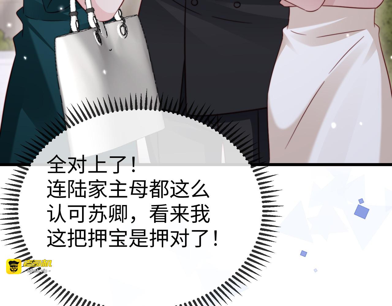 第26话 谁都没资格欺负她！ 第 17 页