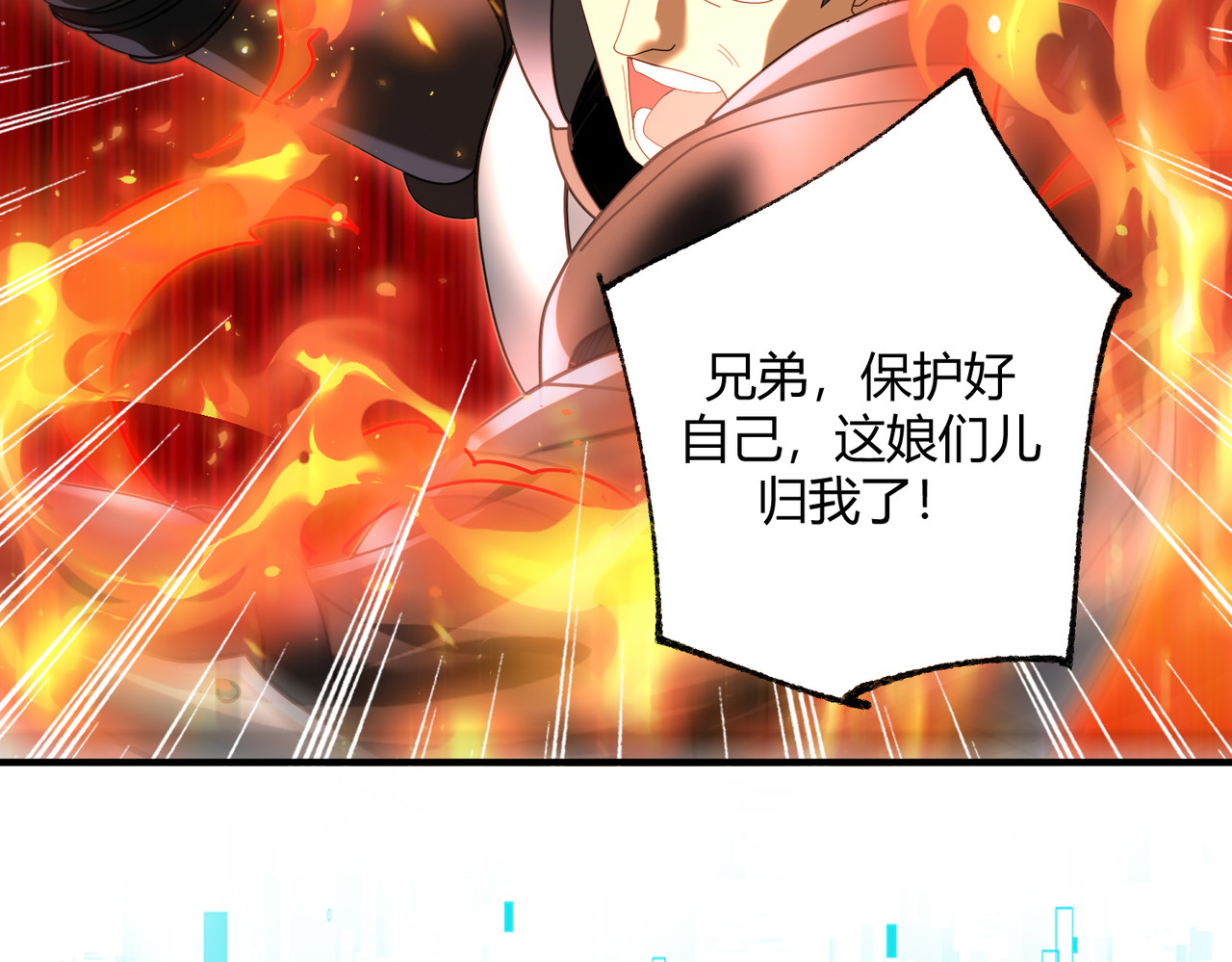 第83话 雷与火的交锋 第 58 页
