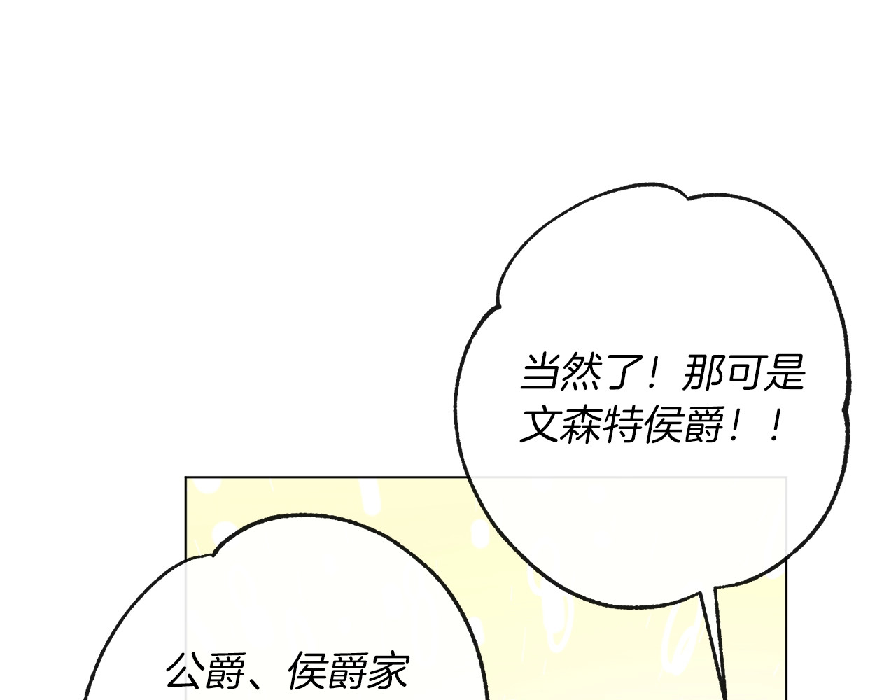 第24话 靠谱的主人 第 154 页