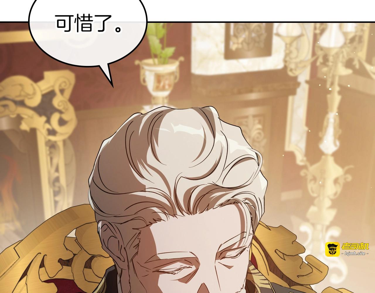 第74话 谁都不能除掉我 第 105 页