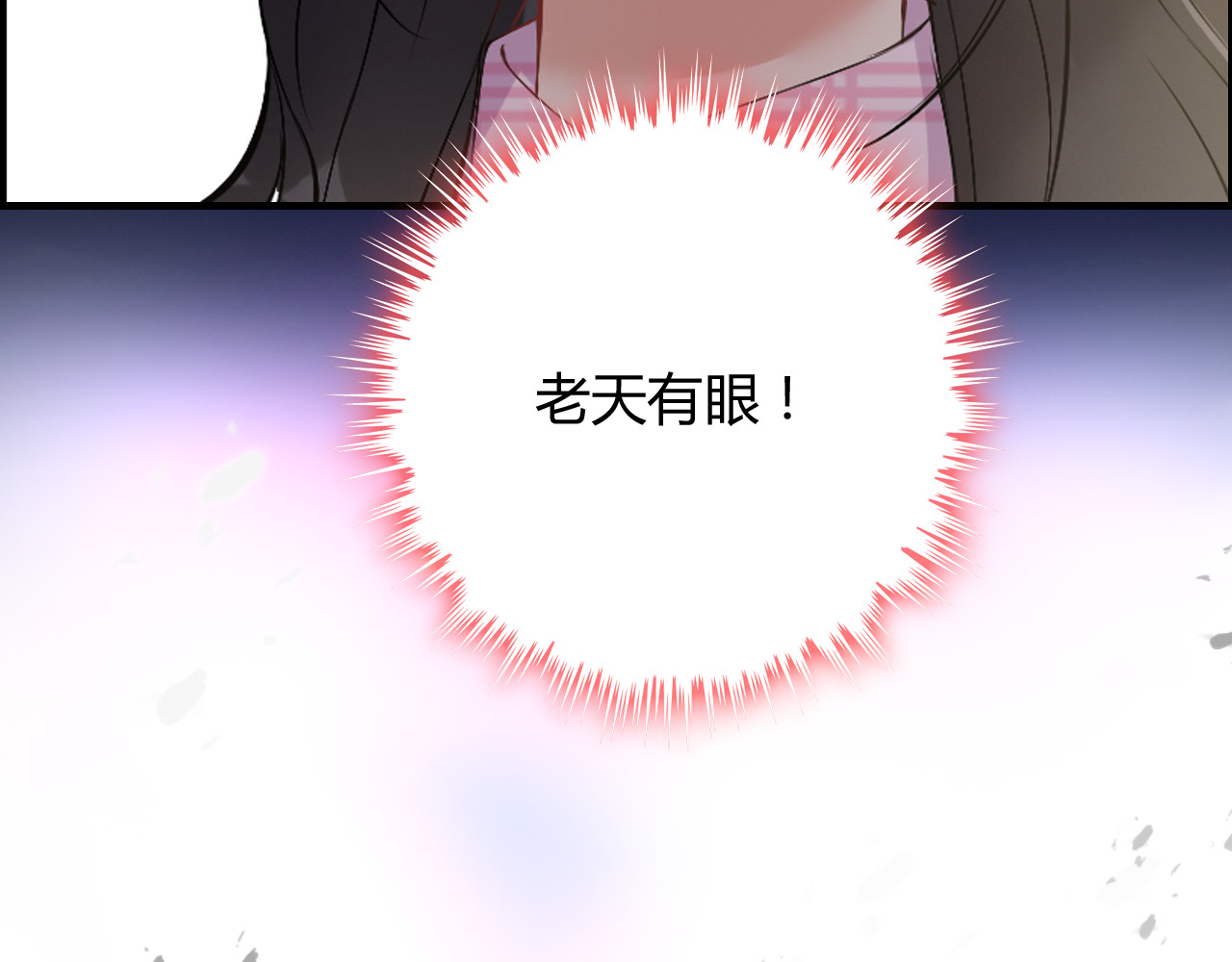 第103话 被下药 第 24 页