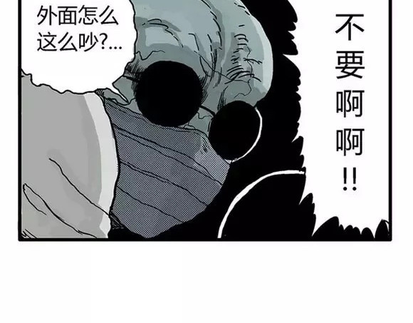 地狱谷#16 禁锢的灵魂 第 12 页