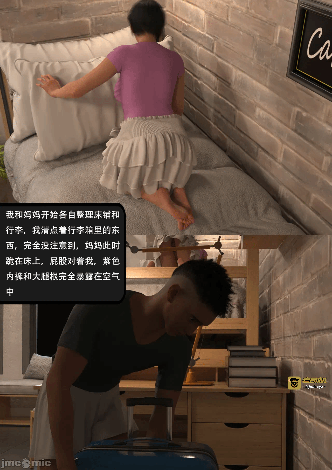 第一话 第 19 页