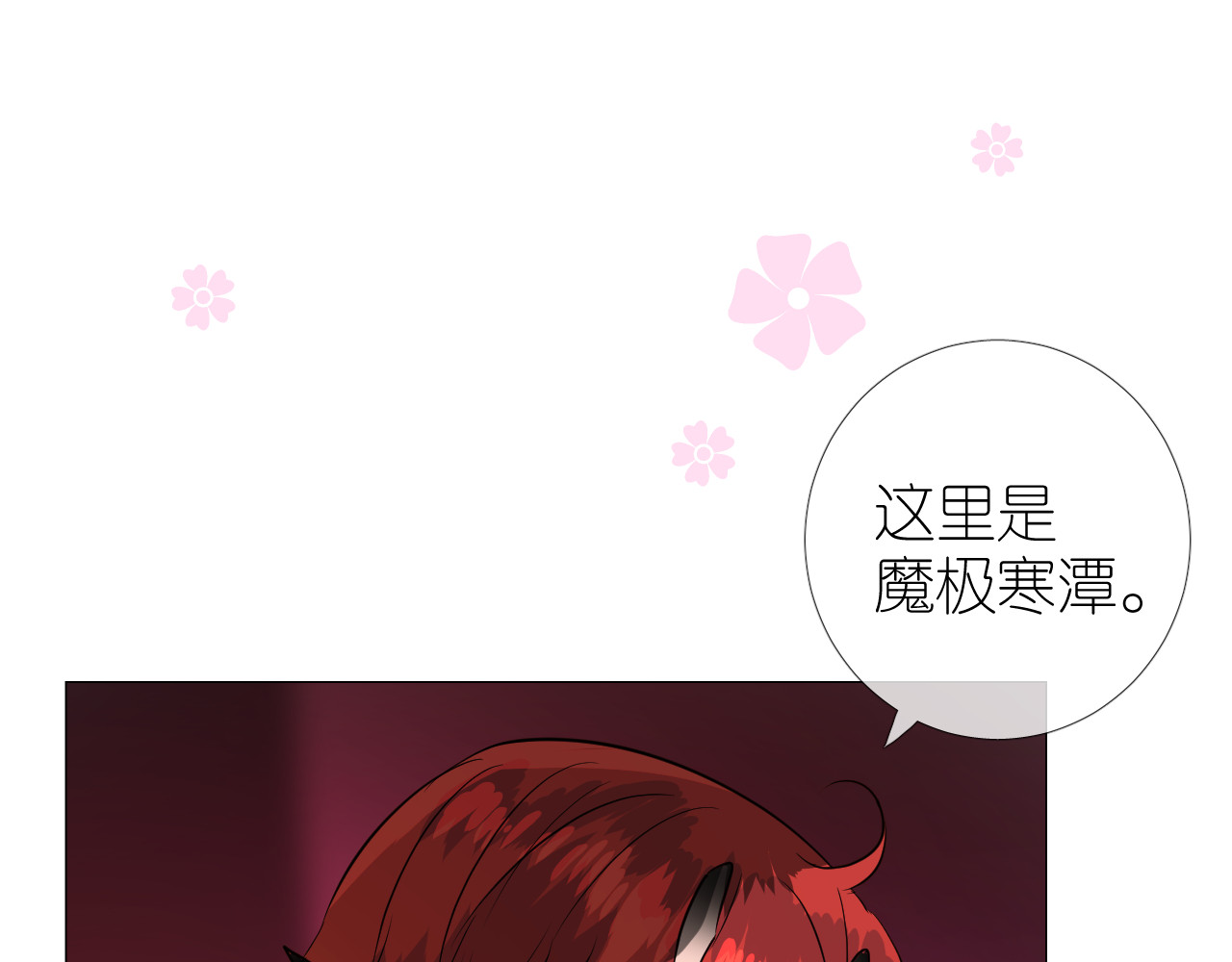 第48话 是谁 第 16 页